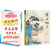 經(jīng)典全集 陳少梅畫(huà)集 8開(kāi)中國畫(huà)臨摹畫(huà)冊書(shū)籍 現代國畫(huà)大家寫(xiě)意山水人物技法教材高清臨本冊頁(yè)名作賞析鑒賞 楊建飛主編