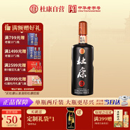 杜康 秘藏1號 濃香型白酒 52度 1000ml 單瓶裝