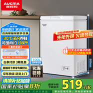 澳柯瑪（AUCMA）100升家用減霜小冰柜母乳小型冷柜冷藏柜冷凍柜臥式頂開(kāi)門(mén)冰箱一級(jí)能效 BC/BD-100H 國(guó)家補(bǔ)貼20%