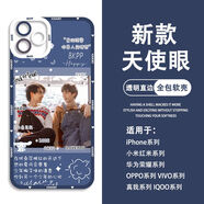 KYODOBKPP周邊以你的心詮釋我的愛(ài)手機殼適用蘋(píng)果16扶?；↘inKrit透明殼周邊小眾定制 【貓眼】BKPP-E3989 OPPO系列--型號發(fā)給客服備注