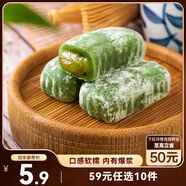 三只松鼠抹茶和風(fēng)麻薯糯米糕點手工特色零食辦公室小吃 150g/袋