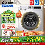 海爾（Haier）【國家補(bǔ)貼20%】滾筒直驅(qū)洗衣機(jī)帶烘干洗烘一體10公斤大容量家用【羊毛綠標(biāo) 洗凈比1.1手機(jī)智控 】 【洗烘一體】直驅(qū)變頻低噪