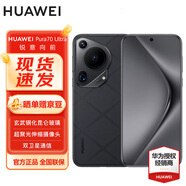 華為Pura 70 Ultra 星芒黑 16GB+512GB #超聚光伸縮攝像頭超高速風馳閃拍華為P70智能手WY【贈流量卡】