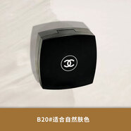 香奈兒（Chanel）米色時(shí)尚果凍氣墊黑氣墊BB霜提亮遮瑕粉底液送老婆女朋友生日禮物 黑氣墊B20#適合自然膚色