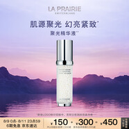 萊珀妮（La Prairie）純皙緊致珍珠囊精華液30ml護(hù)膚品禮盒補(bǔ)水提亮緊致生日禮物女