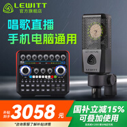 萊維特（LEWITT）LCT440PURE-ES大振膜電容麥克風主播直播k歌專業(yè)錄音話筒設備全套聲卡套裝 萊維特440PURE-ES+聲佰樂B6PLUS套裝