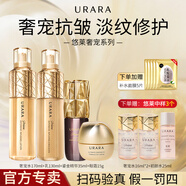 悠萊水乳套裝抗皺緊致提拉補水保濕滋潤母親節(jié)禮物禮盒護(hù)膚品 水+乳+精華蜜+金致眼霜