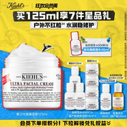 科顏氏（Kiehl's）全新第三代高保濕面霜125ml保濕護(hù)膚生日禮物送女友