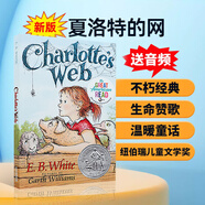 Charlotte's Web夏洛特的網(wǎng)/夏洛的網(wǎng)英文原版小說 E.B White懷特章節(jié) 送音頻