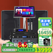 雅馬哈 【進(jìn)口音響萬單0差評】KMS910家庭ktv音響套裝 專業(yè)卡拉ok音箱唱歌全套設(shè)備家用K歌一體點(diǎn)歌機(jī) 【純進(jìn)口12吋音響CBR12兩只】至尊版