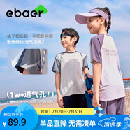EBAER兒童運(yùn)動(dòng)套裝涼感透氣男童短袖短褲女童防曬套裝 薄霧灰  160 
