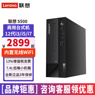 聯(lián)想ThinkCentre neo S500 12代i3i5i7家用辦公商用臺(tái)式機(jī)電腦主機(jī)全套整機(jī) 單主機(jī)（帶鍵鼠無顯示器）  定制：i7-12700 16G 512G固態(tài) 集顯