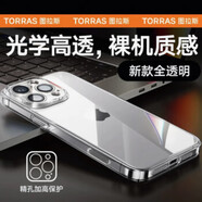 圖拉斯C1iPhone15ProMax手機殼適用14Pro透明13感14Plus女12PM不發(fā)黃11P 透明套鈦白色效果強抗指紋手感 iPhone XR