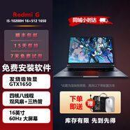 小米Redmi G Pro紅米電競游戲本 流暢不卡頓高刷黑神話(huà)悟空筆記本電腦 i5-10200 16-512 1650｜店鋪熱銷(xiāo) 【可定制升級】正品樣機支持查驗