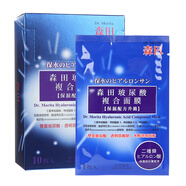 森田藥妝（DR.MORITA）臺(tái)灣原裝進(jìn)口森田玻尿酸復(fù)合面膜女原液精華深層補(bǔ)水保濕1盒10片 復(fù)合玻尿酸面膜 1盒10片 效期到2 1盒