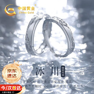 中國黃金冰川足銀情侶戒指一對求婚對戒表白教師節(jié)禮物送老師生日送女友 冰川情侶對戒【京速達(dá)】