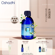 Oshadhi德國O家橙花純露237ml爽膚水化妝水濕敷水護膚品瑕疵肌七夕禮物