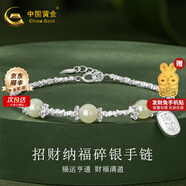 中國黃金純銀手鏈女和田玉碎碎銀福牌平安扣手串編織手繩送女友生日禮物 【京速達】招財納福碎銀手鏈