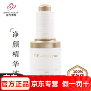 苗方清顏官網(wǎng)直銷修護(hù)精華液平衡調(diào)膚乳祛痘護(hù)膚品套裝 凈顏原液 30ml 清爽型