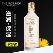 菲詩小鋪（THE FACE SHOP）菲詩小舖金盞花乳液保濕滋潤護(hù)膚女士 145ml 多種膚質(zhì)