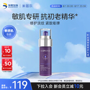 米蓓爾3A紫精華液40ml多重勝肽緊致抗皺補(bǔ)水保濕修護(hù)護(hù)膚化妝品