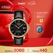 天梭（TISSOT）手表 力洛克系列男表 瑞士自動(dòng)機械男士皮帶腕表七夕禮物送男友