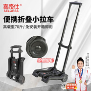 喜路仕小推車行李車折疊推車?yán)瓧U車小拉車買菜車拖車手拉車 耐磨二輪款BY07