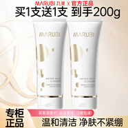 丸美（MARUBI）氨基酸潔面洗面奶表活凈透潔面乳100g  細膩泡沫 雙支裝/200g