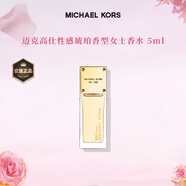 邁克高仕（MICHAEL KORS）邁克·科爾斯MK香水女士禮盒裝 618大牌美妝 生日禮物女生送女友 性感琥珀5ml（無噴頭）