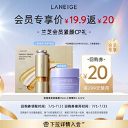 蘭芝【會員緊顏CP禮】夜貓紫面膜15ml+三管精華1.5ml*2