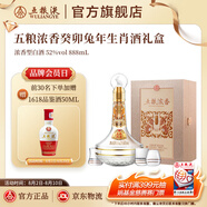 五糧液（WULIANGYE）【超級(jí)會(huì)員周】五糧濃香癸卯兔年生肖酒濃香型白酒 52度 888mL 1瓶