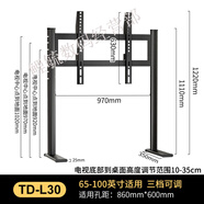 適用【JD配送】于夏普電視底座32/40/42/48/50/55/60/65/75英寸桌 桌面款65-100英寸電視機底座(底