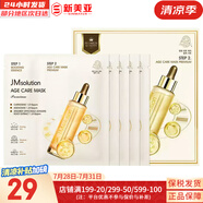 JMsolution面膜貼JM蝸牛水母媽媽羊脂玻尿酸蜂蜜急救蠶絲學(xué)生男女貼片式面膜 時(shí)光煥顏三亢面膜1盒 5片