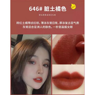 MAZC口紅小樣 646MARRAKESH#磚紅土橘色