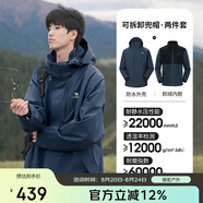 駱駝（CAMEL）CamelTex戶(hù)外御寒沖鋒衣男女同款防油污外套三合一登山服  M