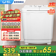 威力洗衣機(jī)8kg公斤半自動(dòng)雙缸家用洗衣機(jī)雙桶雙筒 雙電機(jī)雙動(dòng)力 洗脫分離 XPB80-8082S