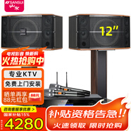 山水（SANSUI）FK121專業(yè)卡拉OK大功率ktv音響會議室商用設(shè)備功放點歌機組合娛樂系統(tǒng)一拖四套裝家用家庭全套音箱 FK121卡包箱+功放+山水雙話筒
