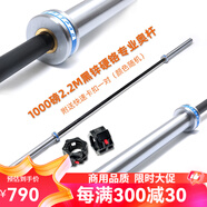 馬西（MASSFIT） 杠鈴桿直桿奧杠健身房專用奧桿臥推深蹲舉重杠鈴桿男士健身家用 1000磅黑鋅硬鉻2.2米奧桿+卡扣