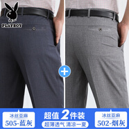 花花公子（PLAYBOY）爸爸褲子休閑男褲中老年人夏季寬松春秋褲爺爺休閑褲中年男士西褲 2件裝藍(lán)灰+煙灰【冰絲夏季】 薄 30 【2尺3體重90-110斤】