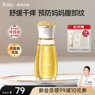 袋鼠媽媽妊娠油準孕婦橄欖油精華妊辰油舒緩干癢預防腹紋緊致專(zhuān)用護膚品 舒紋橄欖油50ml