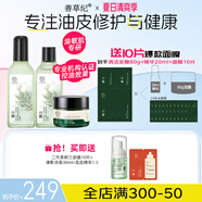 善草紀(jì)清影水乳套裝 修護(hù)舒緩油敏痘肌 控油保濕國(guó)風(fēng)禮盒百億補(bǔ)貼秒 二代清影水乳+2代茶樹面霜50g