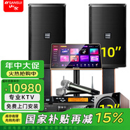 山水（SANSUI）PK12大功率包房家庭KTV專業(yè)K歌音箱舞臺卡拉OK演出酒吧清吧點歌機FK101音響家庭影院低音炮 10吋專業(yè)KTV音響套裝+低音炮