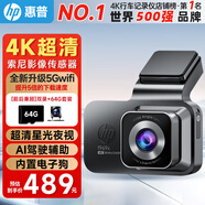 惠普（hp）行車記錄儀 F969X 4K超清夜視 索尼鏡頭 前后雙錄 電子狗ADAS輔助 F969X【雙鏡頭】+64G