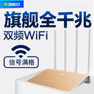 360八新360無線路由器V5S智能高速WiFi6雙頻5G防蹭網(wǎng)家用宿舍通用 八新360p4g千兆雙頻送配件