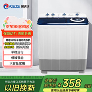 韓電（KEG）雙缸洗衣機 雙桶洗脫兩用帶甩干 家用出租房宿舍洗車房商用 9公斤雙缸透明綠 HB90P100-H2066