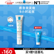 理膚泉Duo+M精華乳40ml水楊酸控油祛痘護(hù)膚品生日禮物送女友