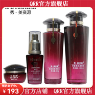 秀美資源【官方】秀美資源Beautiful優(yōu)能美肌高水分保濕霜靚彩霜粉 4件套/水+乳+面霜+精華