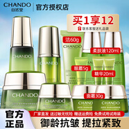 自然堂（CHANDO） 護膚品套裝雪松精油御齡奢寵套盒抗皺淡紋提拉緊致禮物化妝品 柔膚液+精華+御齡霜+眼霜