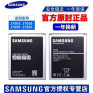 三星Galaxy on7原裝電池j7000 j7008 j700f G6000手機EB-BJ700BBC J700原裝兩塊電池