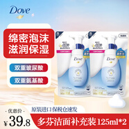 DOVE多芬氨基酸洗面奶泡沫乳男女溫和深層清潔泡泡慕斯?jié)嵜?保濕潔面補(bǔ)充裝125ml*2袋